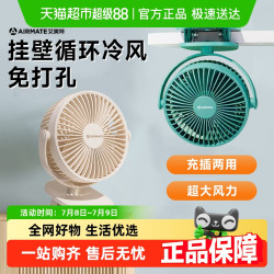艾美特 厨房挂壁挂电风扇厕所夹扇璧扇夹式户外露营小型插电款夹子