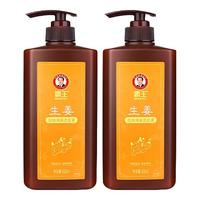 BAWANG霸王生姜洗发水600g姜汁控油清爽柔顺滋养去屑洗头膏乳液留香男女 生姜控油洗发水600mlx2瓶