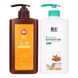 霸王 控油清爽 生姜控油洗发水套装+沐浴露  1280ml