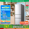 容声 210升三开门小电冰箱家用小户型节能超薄冷藏冷冻保鲜出租房宿舍迷你BCD-210E10RNLAD银
