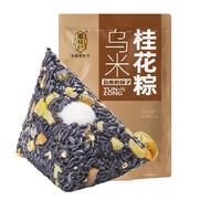 潘祥记乌米桂花粽子100g*2只甜粽蜜枣蛋黄素粽方便速食真空端午