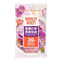 好哩！（Wholly Moly!）清道麸紫薯红枣燕麦麸皮40g/袋  0添加蔗糖 高膳食纤维 冲泡即食 紫薯红枣40g