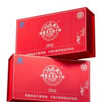 关德兴香港宝芝林破壁灵芝孢子粉50g礼盒 增强免疫术后恢复营养品