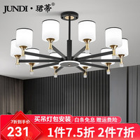 珺蒂 JUNDI 北欧客厅吊灯现代简约餐厅灯具套餐极简网红书房卧室自建房灯饰 黑色B款6头-三色led光源