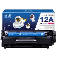 格之格2612a硒鼓 适用惠普m1005硒鼓 hp1020plus硒鼓 1010 1018 3050佳能2900硒鼓 303打印机 12a墨盒易加粉