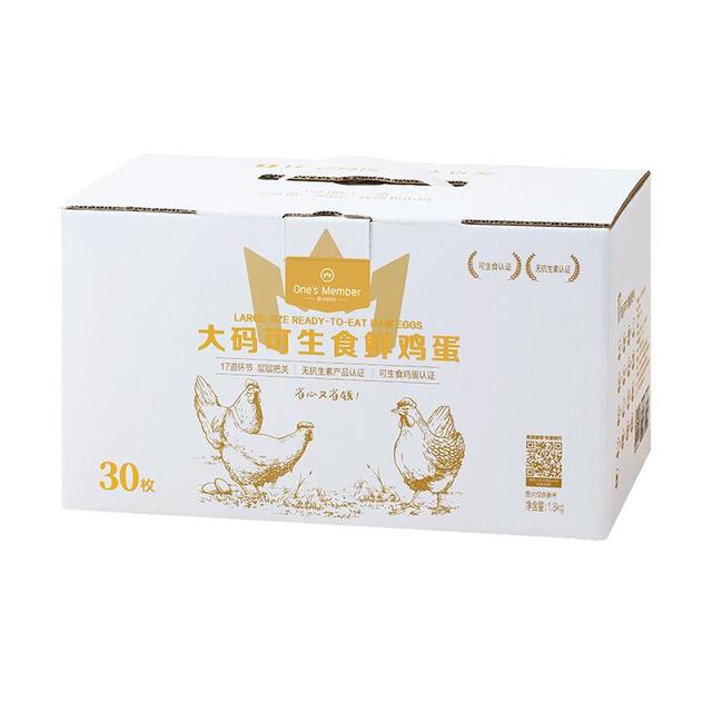 PLUS会员：1号会员店 可生食标准大码鲜鸡蛋30枚礼盒装净重1.8kg源头直发