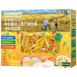 爷爷的农场 有机婴幼儿螺旋造型意大利面200g 宝宝儿童面条 婴儿辅食1岁以上