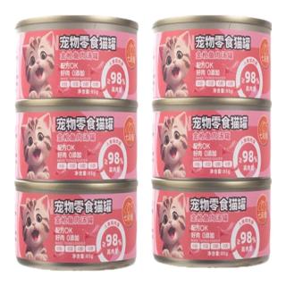 七彩缦 猫罐头24罐整箱85g罐12罐营养猫咪主食罐成幼猫罐湿粮宠物猫零食 牛肉味主食罐 3罐（）