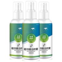 宜景丽家花露水植物草本喷雾清凉舒爽蚊虫叮咬留香居家户外长效呵护清香型 花露水200mlx2瓶;