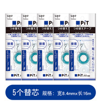 蜻蜓 日本Tombow蜻蜓点点胶替芯双面点点胶学生用 手工大容量点状胶可换替芯可爱手账用日本文具修正带式双面胶带