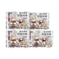 高洁丝【医护级】阳光烘烘抑菌纯棉日用卫生巾29p宁艺卓同款