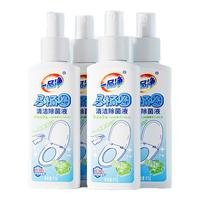一品净1999/ 马桶圈清洁除菌液95g*4 厕所除臭旅行消毒喷雾 便携零酒精 【旅行装】马桶圈清洁除菌液4瓶