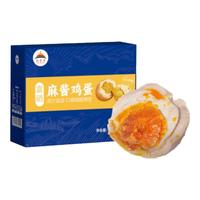 都丰年 DUFENGNIAN富硒麻酱鸡蛋20枚2.2斤 咸鸡蛋泥腌流油卤鸡蛋熟食麻酱蛋 富硒麻酱鸡蛋55g*20枚礼盒