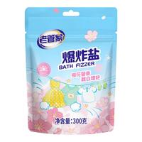 老管家爆炸盐去黄去污婴幼儿去污渍漂白增白彩漂剂 300g 1袋