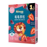 禾泱泱7倍水果浓缩莓莓原粒15g 宝宝零食100%水果入口易溶 1阶≥7倍水果浓缩 莓莓原粒