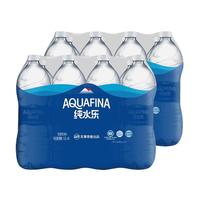 百事可乐纯水乐 AQUAFINA 饮用水 纯净水 1.5L*8瓶*2件 百事