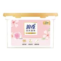 浪奇洗衣凝珠洁净樱花甜香凝珠30颗除菌除螨去渍留香洗衣球洗衣液