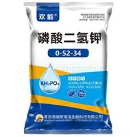 欢能99%磷酸二氢钾果树蔬菜促花促果磷钾肥叶面肥农用水溶肥 欢能30克*5袋