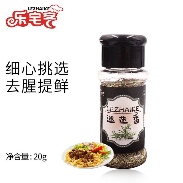 乐宅客 香料牛排调料 100g*3+30g*2