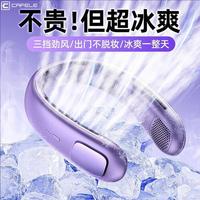 2025挂脖风扇空调制冷小风扇便携式懒人USB充电无叶挂脖电扇