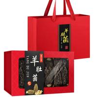 野马寨羊肚菌端午节108克剪柄5-8cm菌菇干货礼盒长辈源头直发 【精剪柄】羊肚菌礼盒装【108g】