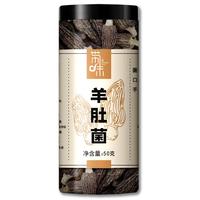 野马寨羊肚菌50g(3-5cm)精选特产头茬山珍菌菇非野生干货火锅菌汤包煲汤 羊肚菌50g【单个3-5cm】