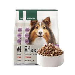网易严选 犬粮全价冻干三拼狗粮成幼犬小型中大型犬通用牛肉盛宴金毛 20kg