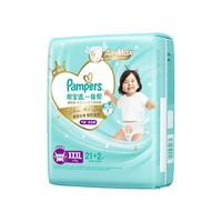 一级帮拉拉裤尿不湿超薄透气XL-3XL新旧