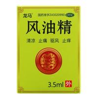 龙马 风油精 3.5ml 5盒装