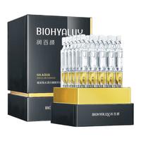  BIOHYALUX/润百颜 补水保湿 玻尿酸精华液  30支