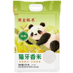国宝桥米 猫牙香米10斤 长粒米 炒饭大米 当季新米南方特色米籼米