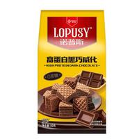 丹夫 高蛋白黑巧克力威化饼干80g/袋休闲健康早餐零食下午茶能量糕点