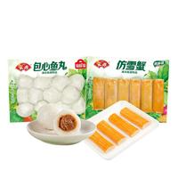 Anjoy安井【组合任选】包心鱼丸+仿雪蟹 火锅关东煮丸子食材 源头直发