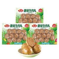 Anjoy安井撒尿牛肉丸240g*3袋 包心牛肉丸速冻火锅食材丸子 源头直发