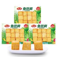 Anjoy安井鱼豆腐240g*3锁鲜装 火锅食材速冻丸子关东煮麻辣烫丸子 源头直发