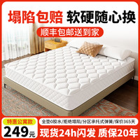 绽美娅 ZHANMEIYA 床垫1.8*2米弹簧床垫乳胶椰棕榻榻米软硬适中软垫 特惠公寓（加固精钢）软硬适中20 1500mm*2000mm