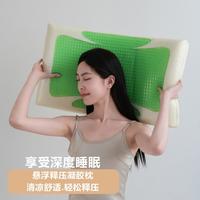 多喜爱 夏季凝胶枕头助睡眠家用记忆棉枕芯成人护颈枕睡觉专用颈椎枕