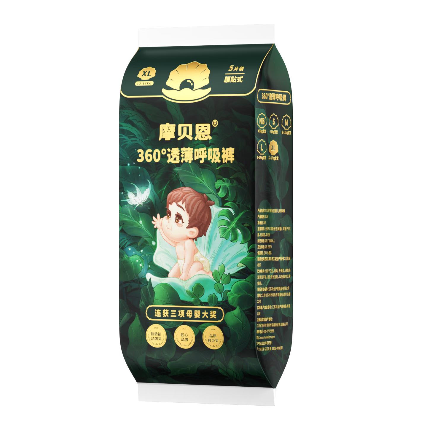  摩贝恩 超薄透气 婴儿尿不湿  5片 NB