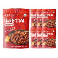 月盛斋休闲牛肉熟食 麻辣牛肉100g*7包 开袋即食零食 肉干肉铺