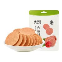 来伊份山楂系列零食 休闲零食山楂办公室休闲娱乐零食新鲜好货 80g山楂饼