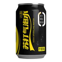 九日冰祖柠檬味苏打气泡水330ml*24罐