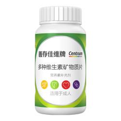 善存 复合维生素  佳维120片 盒装