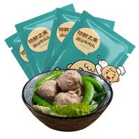 暖男厨房潮汕牛肉丸牛筋丸 牛肉丸子丸料关东煮麻辣烫烧烤火锅食材烧烤 牛肉丸1斤+牛筋丸1斤（净重2斤）