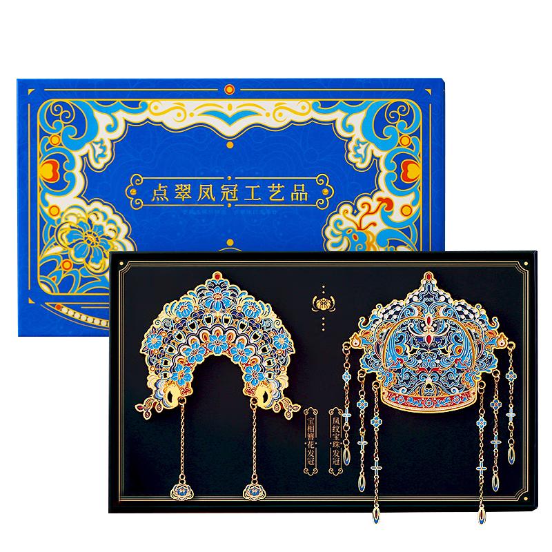小雕匠点翠凤冠簪花金属冰箱贴礼盒套装北京故宫博物馆院文创上海南京苏州精美元旦新年纪念 【点翠凤冠】套装冰箱贴