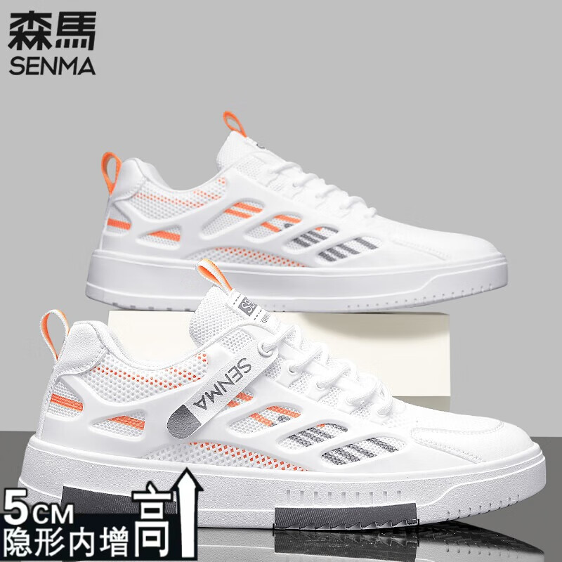 白兰增高款