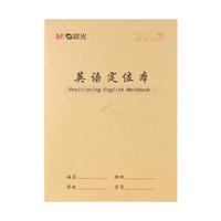 晨光 K22223H 16K英语定位书写纸 5本装 作业本
