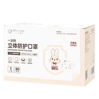 金士达 3d立体口罩女显脸小一次性防护儿童高颜值不勒耳 灭菌级独立装儿童小兔子3D防护口罩30只/盒