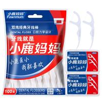 小鹿（FAWNMUM）双线牙线棒400支清洁齿缝家庭装超细牙线棒 【组合装】3袋+2盒 400支+随身盒