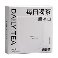 吉普号月光白 白茶小萌饼6g*7片/盒 云南景谷大叶种白茶叶 寿眉贡眉等级 月光白茶萌饼1盒（6g*7片）