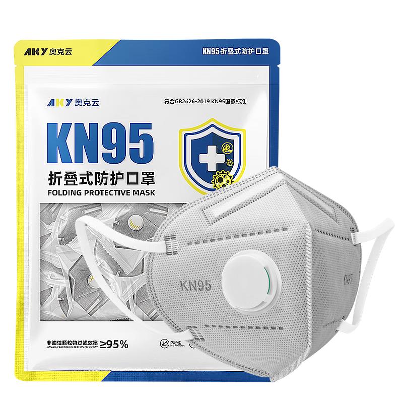 奥克云专业防尘口罩KN95透气防工业粉尘打磨煤矿七层独立包装5只
